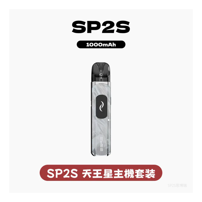 思博瑞SP2S天王星系列注油式電子菸主機